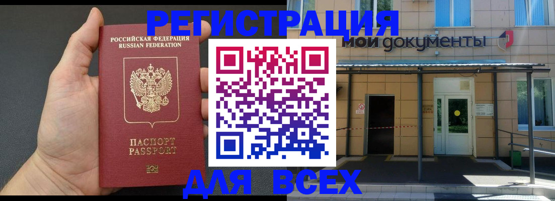 прописка для школы в Чегеме